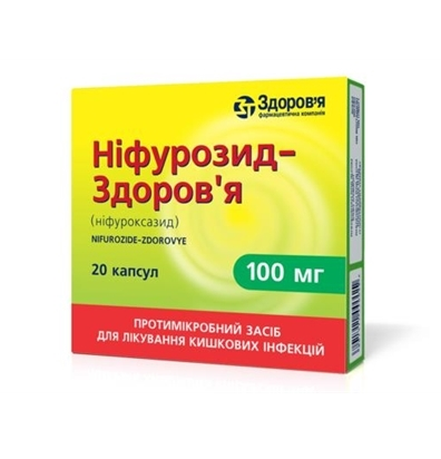НІФУРОЗИД-ЗДОРОВ`Я капсули по 100 мг, по 10 капсул у блістері; по 2 блістери в коробці з картону
